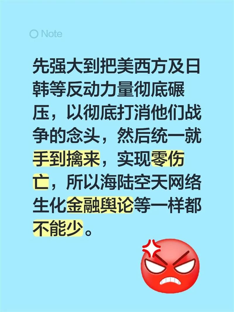 我评论了@湾湾吃货小文虎 的作品:先强大到把美西方及日韩等