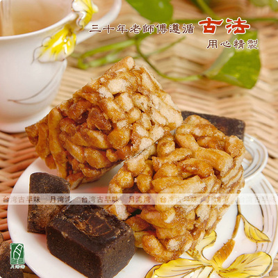 187网络购物台湾古早味 月湾湾 黑糖沙琪玛 好味道250克 价格:18.00