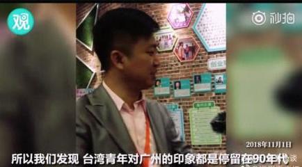 台湾大学学生问大陆有没有WIFI,网友:希望湾湾跟随大陆一起进步